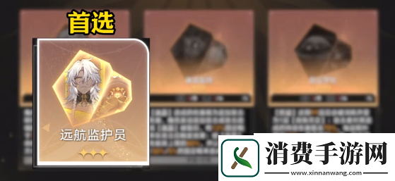 崩坏星穹铁道2.3版本差分宇宙最强方程是什么