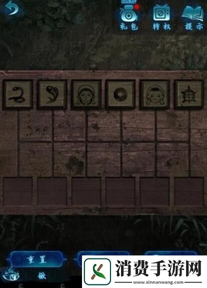 纸嫁衣6千秋魇第三章过关攻略