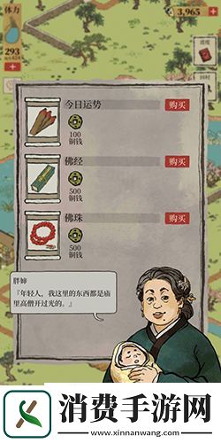 江南百景图上上签在哪里