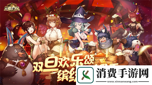 缤纷礼遇-元素方尖新年SP登陆即送