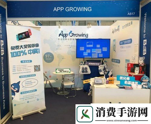 广告分析平台AppGrowingGlobal将于ChinaJoyBTOB展区亮相