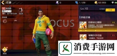 街篮2中锋怎么抢篮板