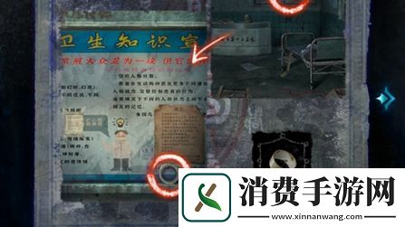 纸嫁衣6千秋魇第1章通关攻略