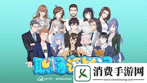 2PGames确认参展ChinaJoyGameConnectionINDIEGAME展区