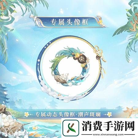 阴阳师碧海晴夏系列皮肤怎么获取阴阳师碧海晴夏系列皮肤获取方法