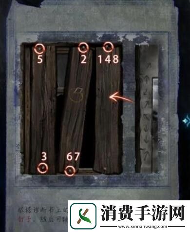 纸嫁衣6千秋魇第三章过关攻略
