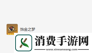 原神迪希雅圣遗物搭配攻略