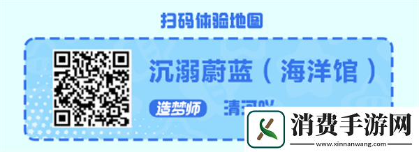 元梦之星星世界沉溺蔚蓝介绍