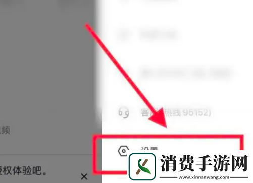 抖音可能认识的人推送怎么关闭