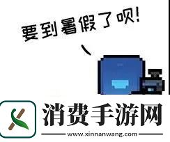 元气骑士暑假更新预告元气骑士新天赋与新因子更新介绍