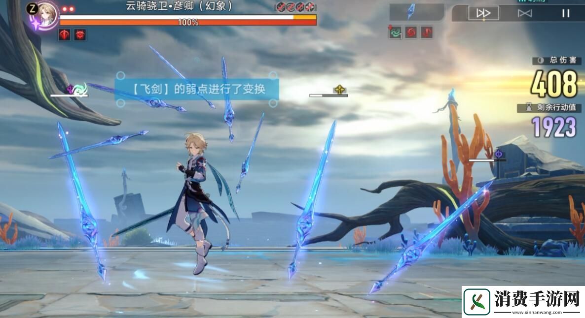 崩坏星穹铁道虚境味探第三天通关攻略