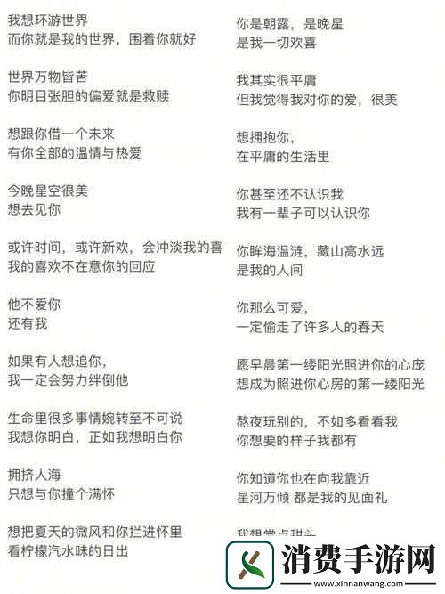 初次爱你插曲闯进我的世界：掀起青春回忆热潮