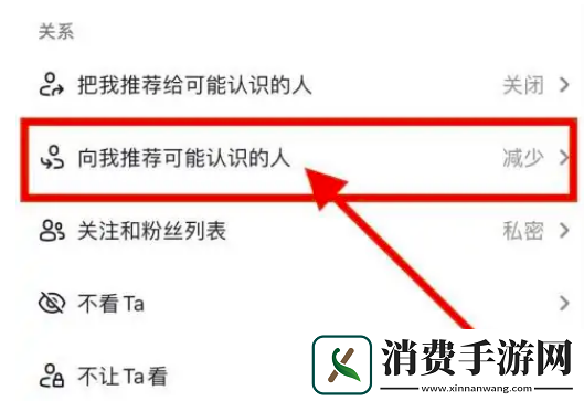 抖音可能认识的人推送怎么关闭