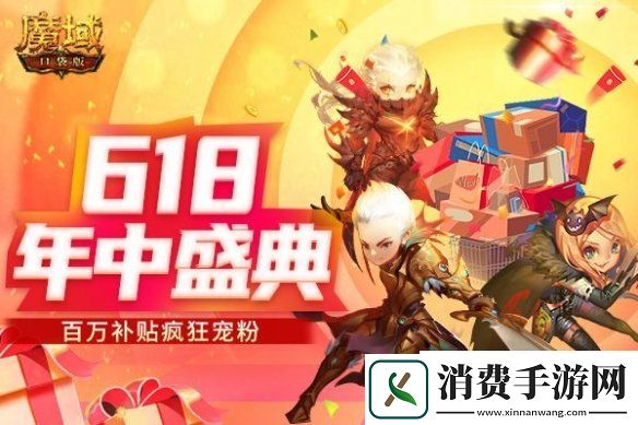 魔域口袋版新资料片千里江山燃爆上线悠然夏日赏南国芳华