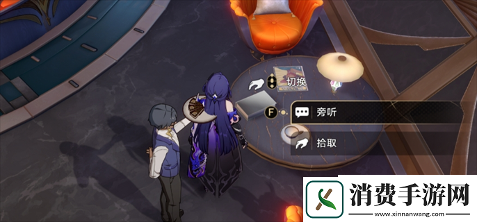 崩坏星穹铁道2.3版本全书籍位置在哪
