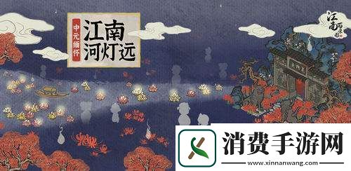 江南百景图河灯不显示是为什么