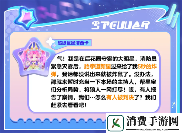 元梦之星十四期推理小剧场玩法攻略
