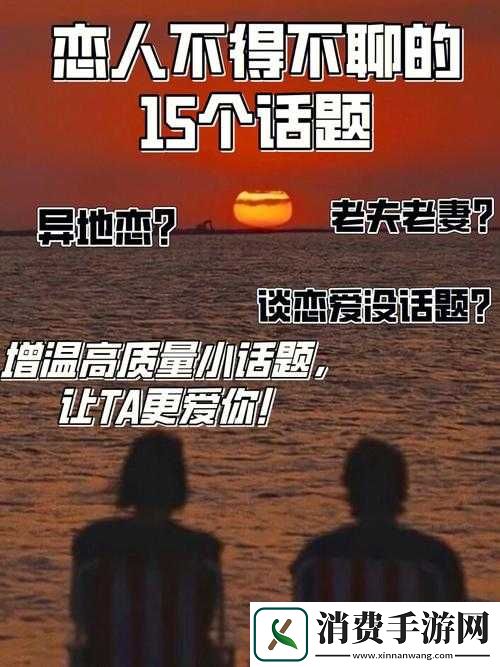 男孩子听到女孩子喘气会怎样：网络热门话题背后的情感波澜