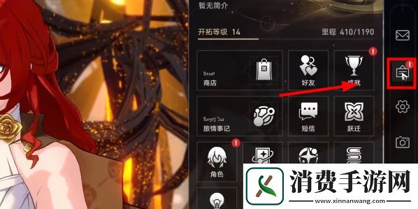 崩坏星穹铁道社媒关注奖励怎么领