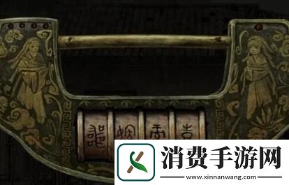 纸嫁衣6千秋魇第三章过关攻略