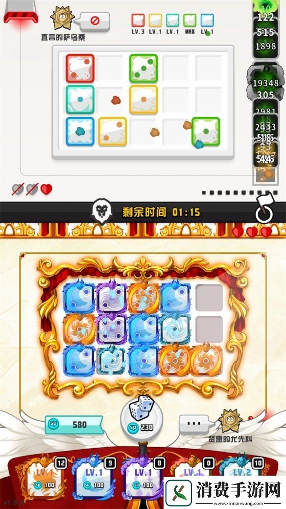 随机点数大师骰子战争即将开启燃点终极测试方块免费获取