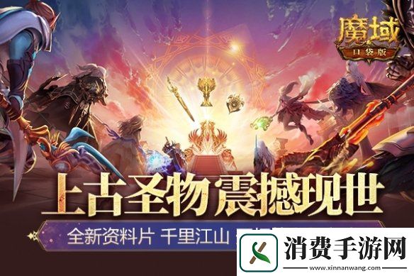 魔域口袋版新资料片千里江山燃爆上线悠然夏日赏南国芳华