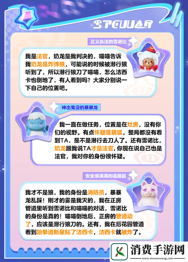 元梦之星十四期推理小剧场玩法攻略