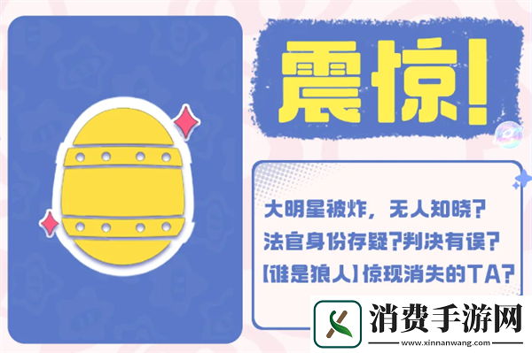 元梦之星十四期推理小剧场玩法攻略：元梦之星十四期推理小剧场怎么玩