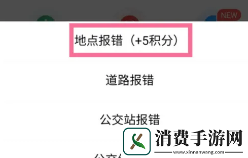 腾讯地图店铺名字错误怎么修改