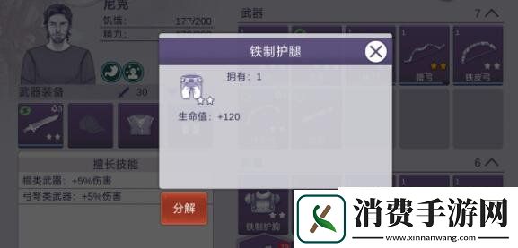 阿瑞斯病毒2新手怎么通关