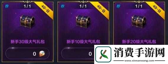 命运方舟大气礼包怎么领