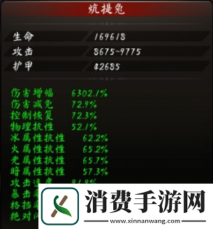不朽之旅防具属性怎么选择