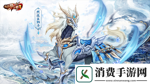 放开那三国3全新坐骑载礼而来端午庆典丰厚福利祝端午安康