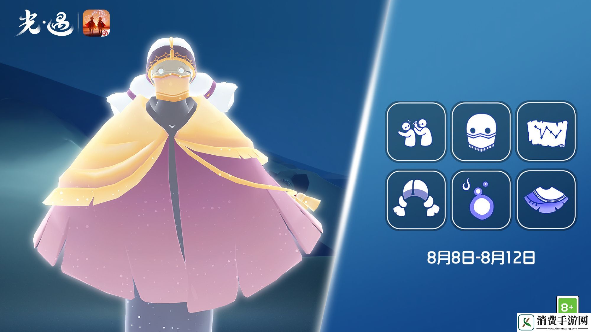 光遇8月8日粗辫先祖复刻什么光遇8月8日粗辫先祖复刻详情一览
