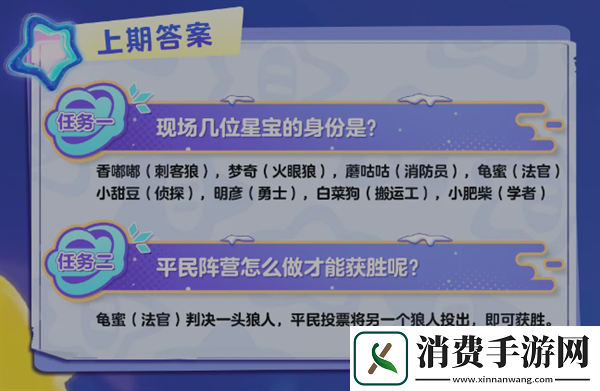 元梦之星十四期推理小剧场玩法攻略