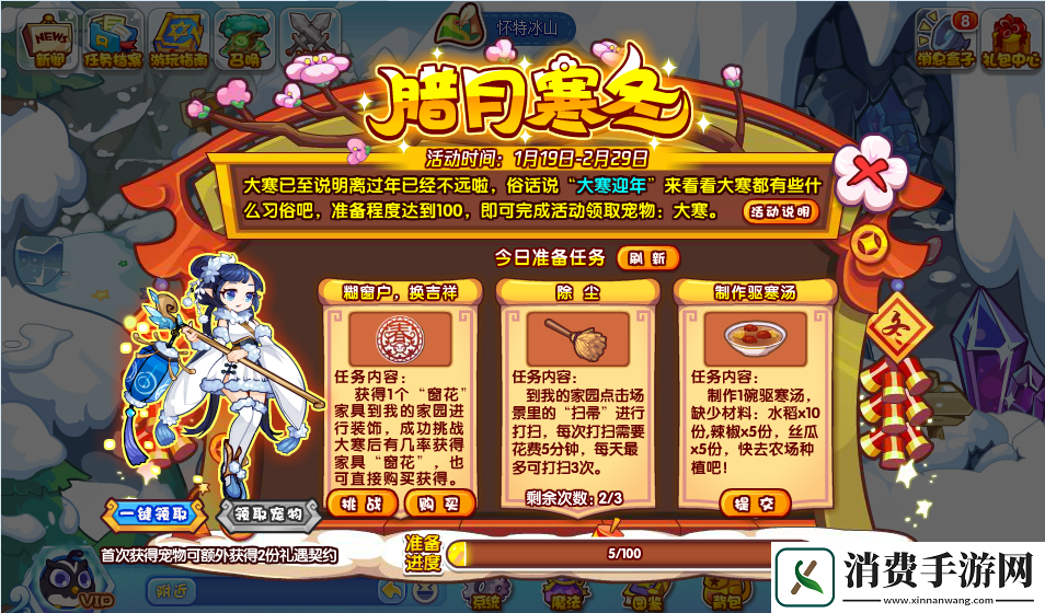 洛克王国腊月寒冬活动怎么玩
