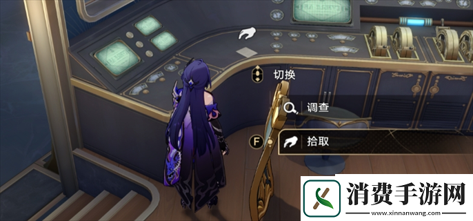 崩坏星穹铁道2.3版本全书籍位置在哪