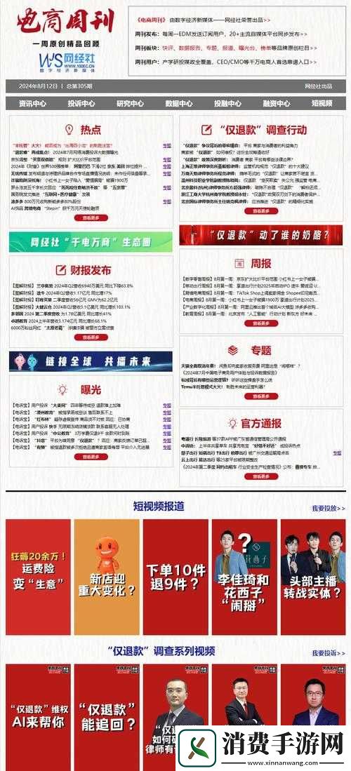 无忧传媒在短视频领域的成就：引领潮流的短视频巨头
