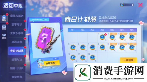 机动都市阿尔法S级外观
