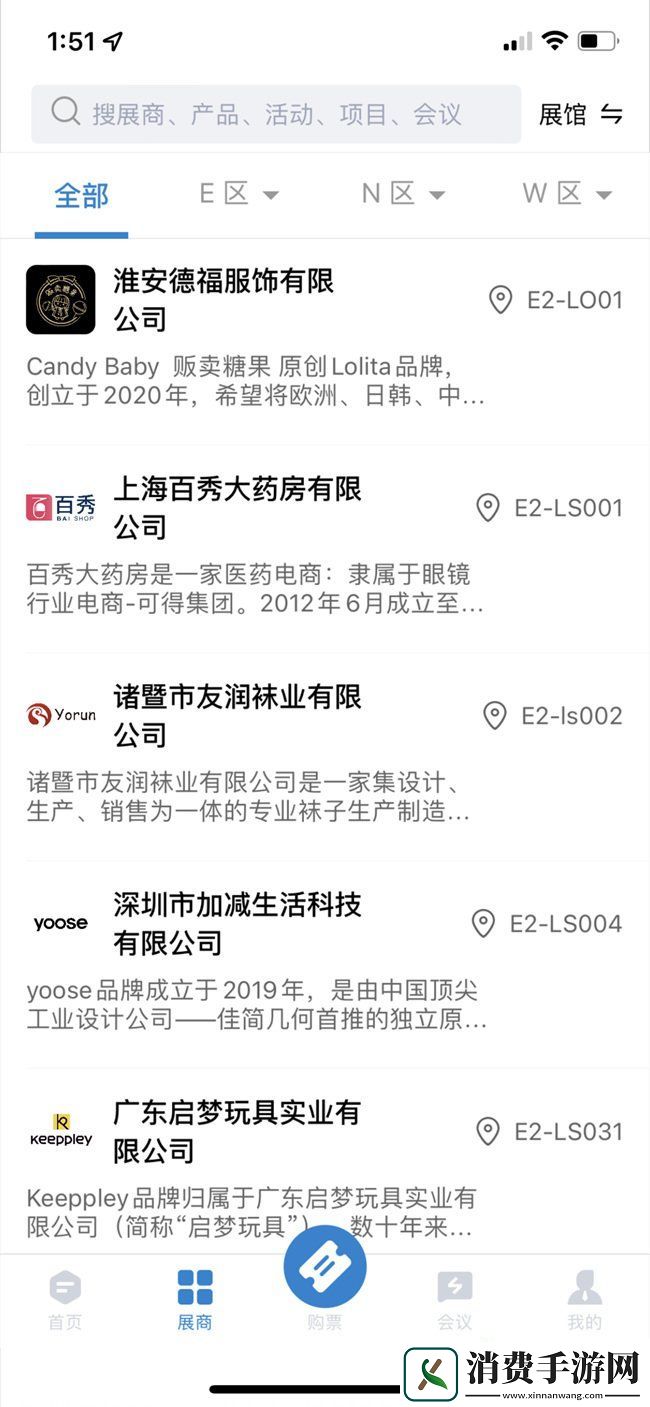 本届ChinaJoy的全新亮点官宣ChinaJoy官方APP全新上线