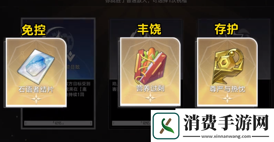 崩坏星穹铁道2.3版本差分宇宙最强方程是什么