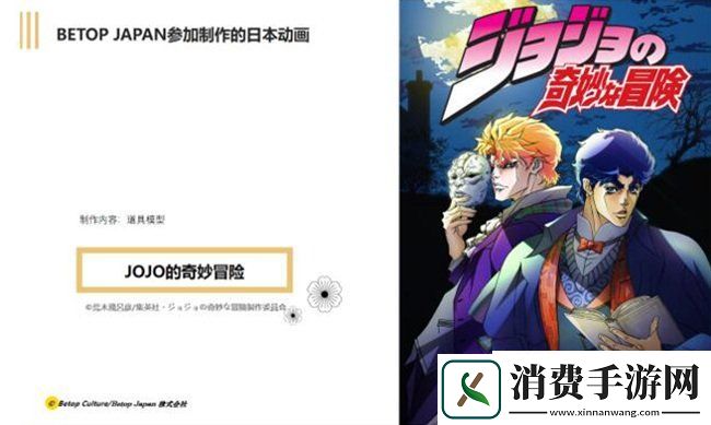 BetopJapan株式会社确认参展第十九届ChinaJoyBTOB
