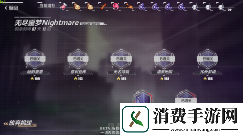崩坏3无尽噩梦活动玩法是什么