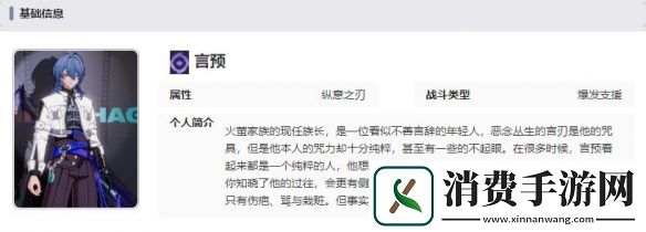 归龙潮言预技能胤痕介绍一览