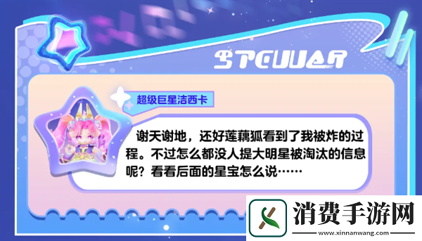 元梦之星十四期推理小剧场玩法攻略