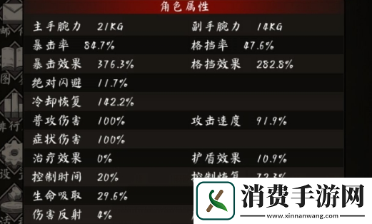 不朽之旅防具属性怎么选择