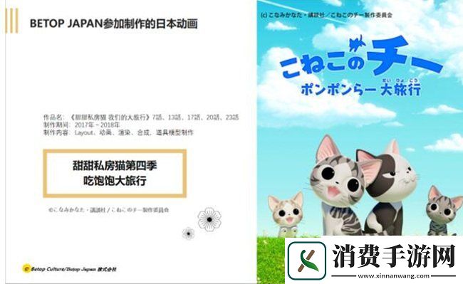 BetopJapan株式会社确认参展第十九届ChinaJoyBTOB