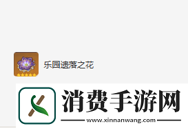 原神迪希雅圣遗物搭配攻略