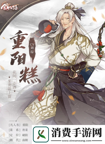 食物语重阳糕值得培养吗