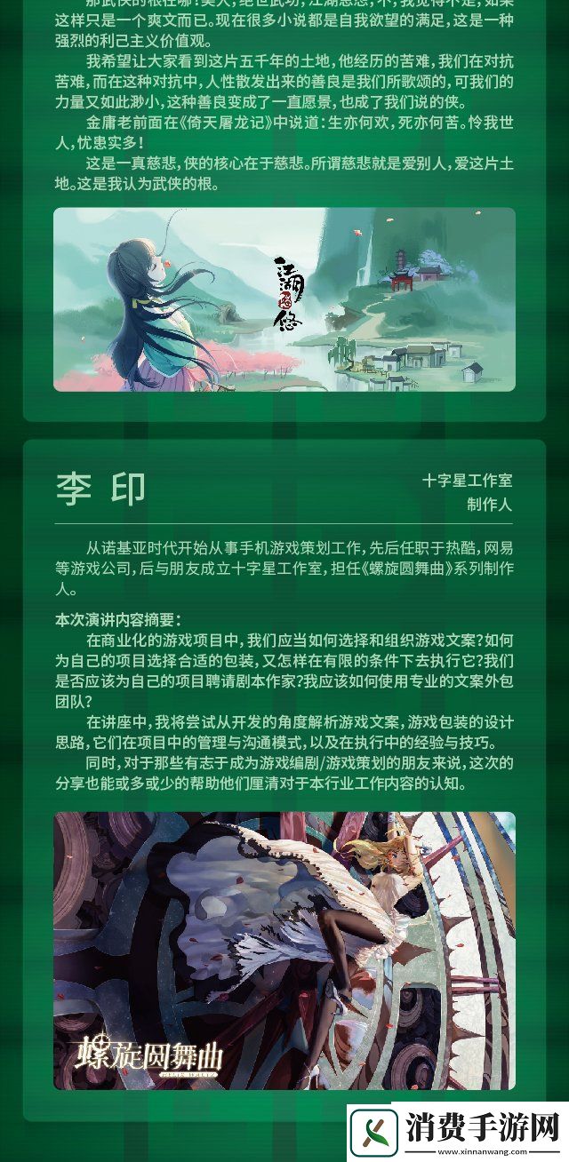 2021中国游戏开发者大会角色扮演专场演讲嘉宾大牛抢鲜看